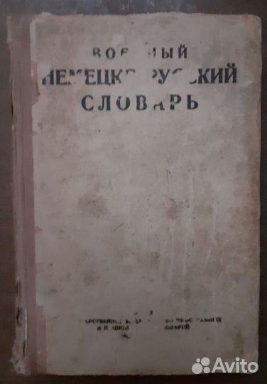 Советские учебники