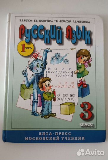 Учебники 1 класс