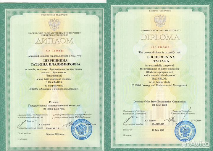 Репетитор по биологии