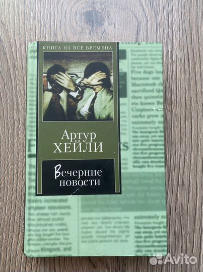 Разные книги