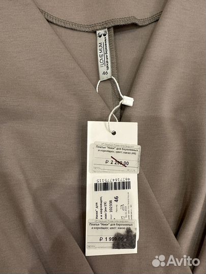 Платье для беременных 46 размер новое