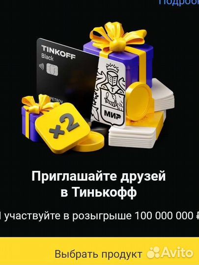 Карта Тинькофф