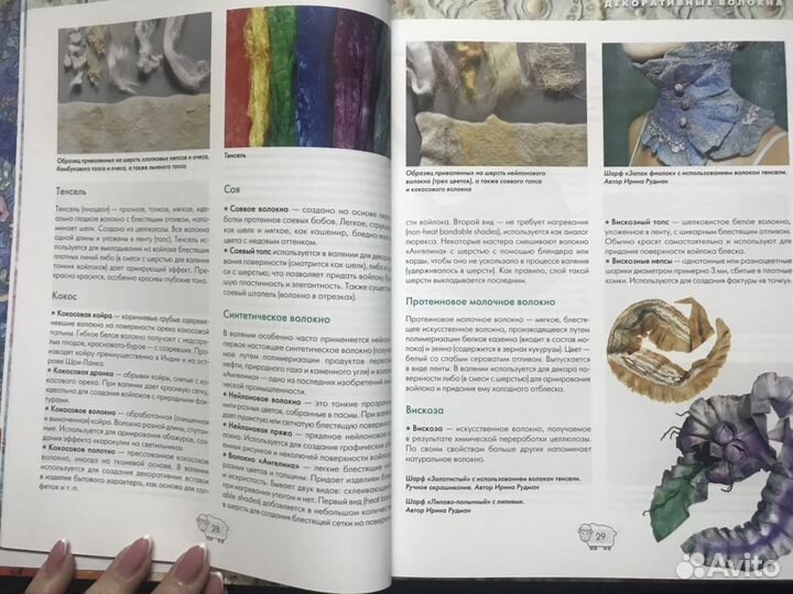 Войлок, валяние