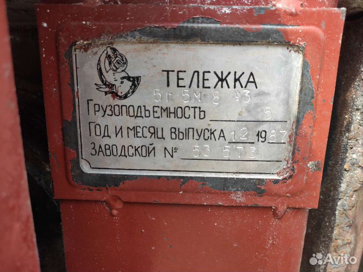 Крановое оборудование для мостового крана