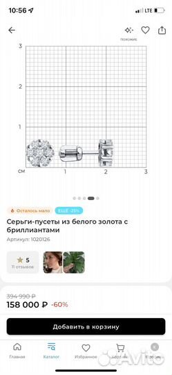 Серьги sokolov пусеты малинки с бриллиантами цветы