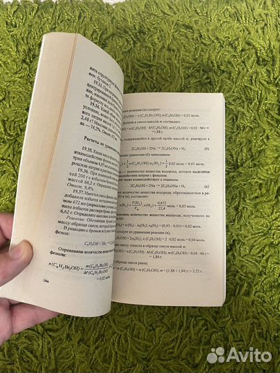 Книга Сборник задач по химии Хомченко