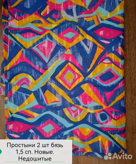 Покрывала,простынь,полотенце. СССР