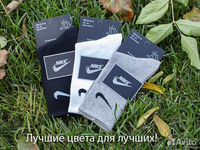 Носки Nike мужские комплект 5шт