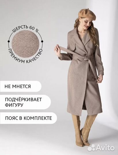 Пальто Ravetti