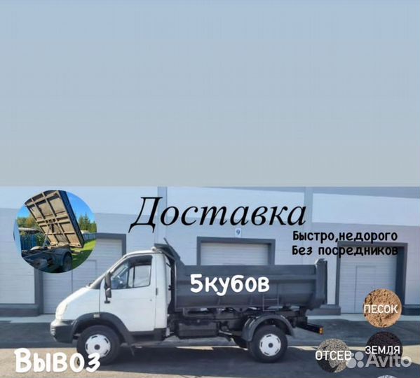 Вывоз мусора от 5 куб до 35 куб одним рейсом