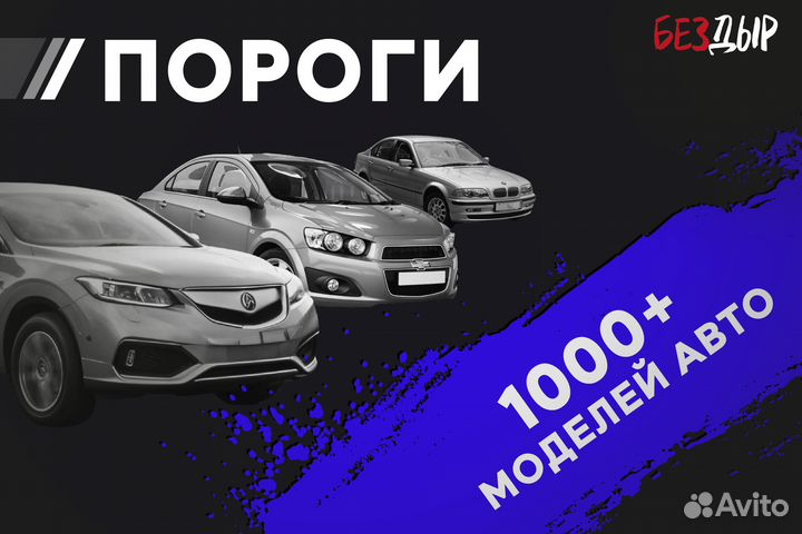 Правый BMW E60/ E61 порог