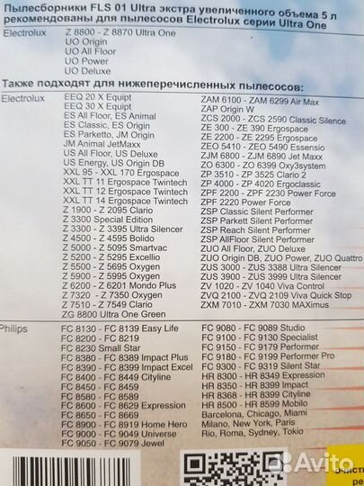Пылесборники для пылесосов Electrolux, Philips 5шт
