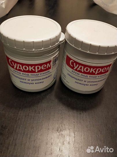 Крем под подгузник