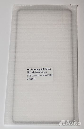 Защитное стекло на Samsung A51