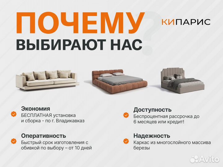 Диван-кровать Крафт 235х100х64