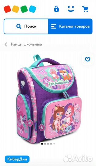 Портфель для девочки