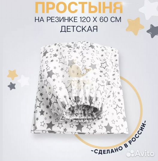 Бортики в кроватку