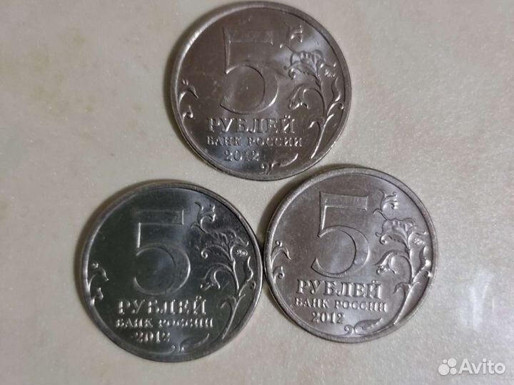 Редкие монеты 5 рублей 2012 год