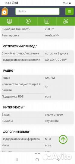 Музыкальный центр sony