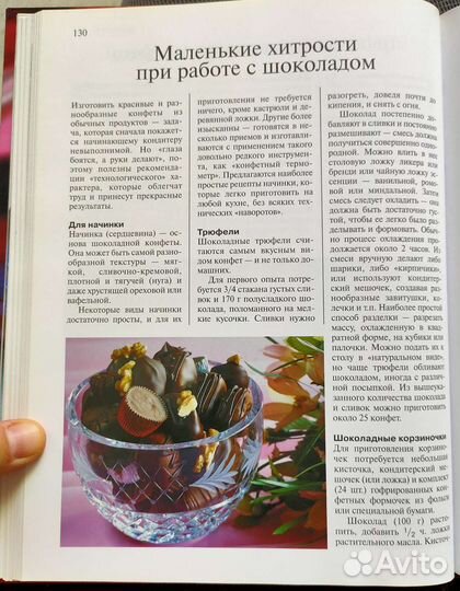 Кулинарная книга рецептов 