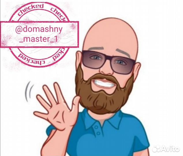 Мастер на час