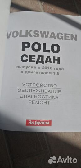 Руководство 