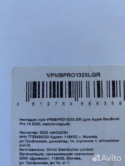 Накладка/чехол на Macbook Pro 13