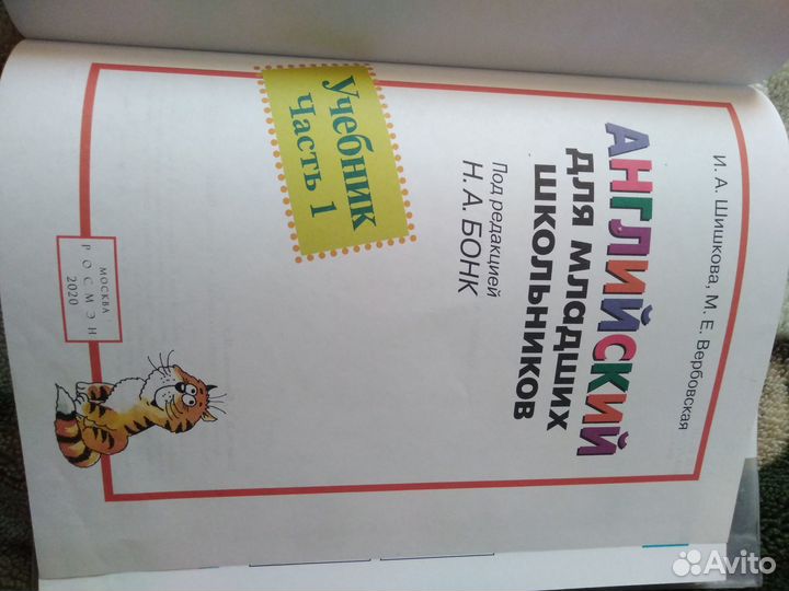 Книга английского языка