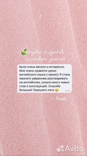 Репетитор по английскому языку