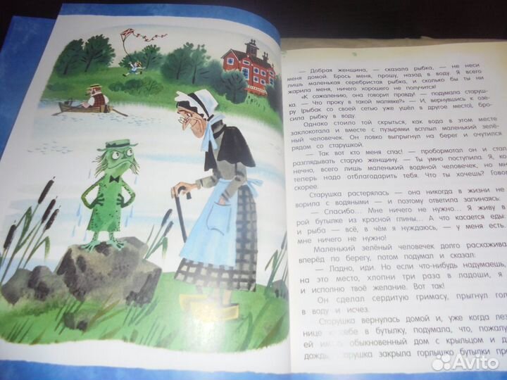 С.Сахарнов Сказки из дорожн чемодана Лабиринт 2020