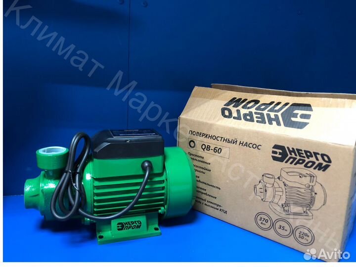 Насос поверхностный Энергопром QB-60