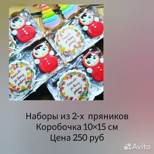 Имбирные пряники