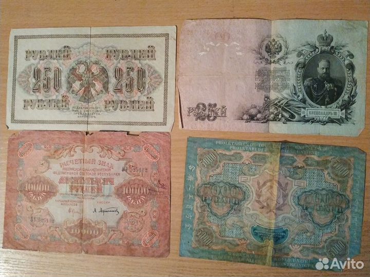 Банкнота 25, 250, 5000, 10000 (1909, 1919)