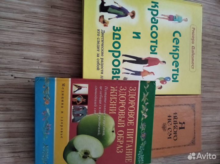 Книги о здоровом образе жизни и питании