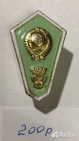 Значок Ромб СССР