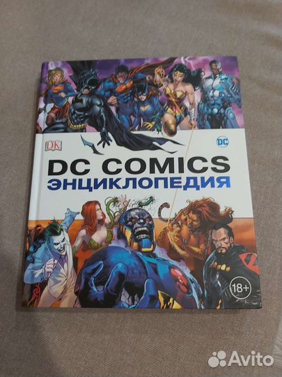 Книги комиксы