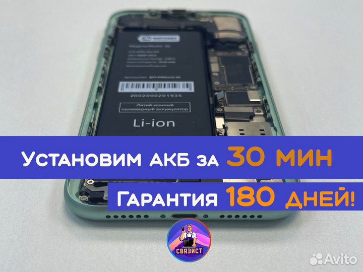 Аккумулятор для iPhone X усиленный + установка