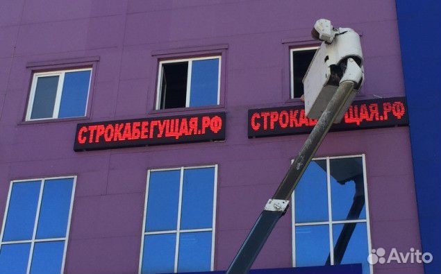 LED бегущая строка красного свечения 3 м.на 40 см