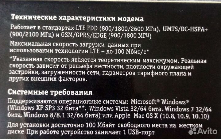 Модемы и роутеры 4g
