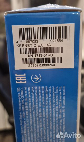 Keenetic extra kn 1713