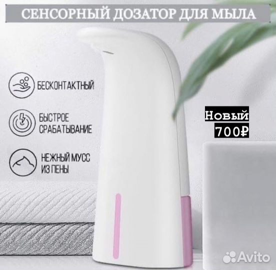 Дозатор для мыла
