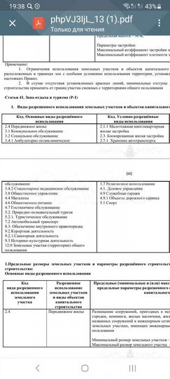 Участок 1,12 га (ИЖС)