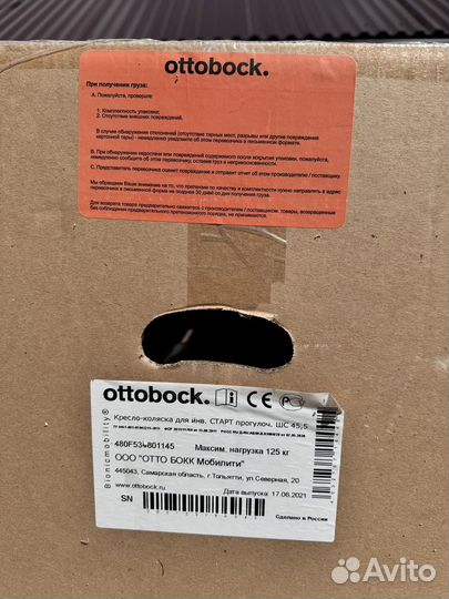 Инвалидная коляска новая