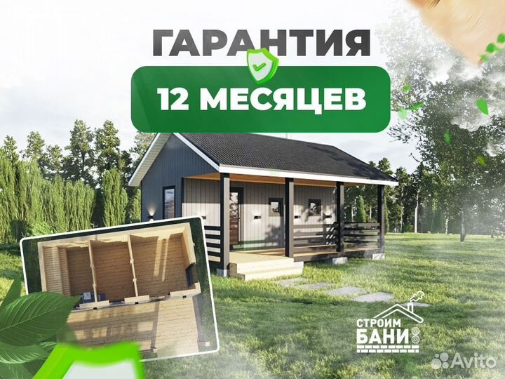 Баня от производителя под ключ