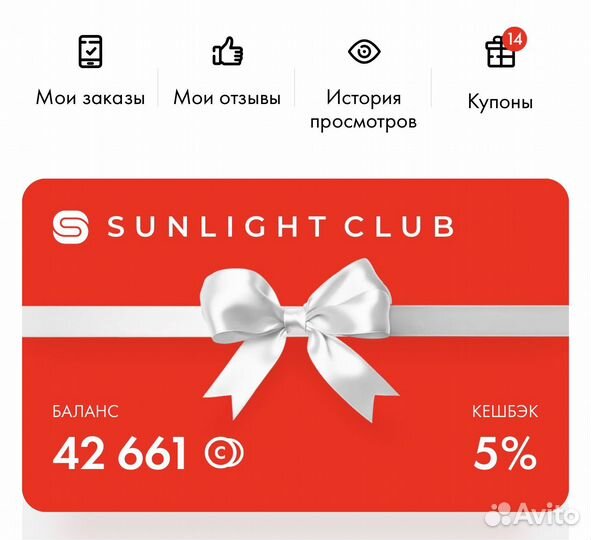 Бонусы санлайт