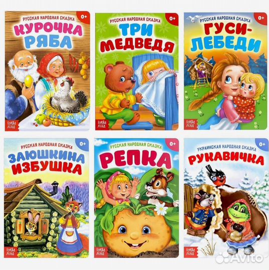 Детские книжки