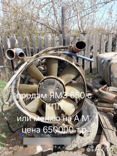 Двигатель ямз 650