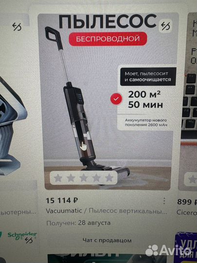 Vacuumatic Пылесос вертикаль
