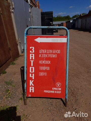 Заточка режущего инструмента