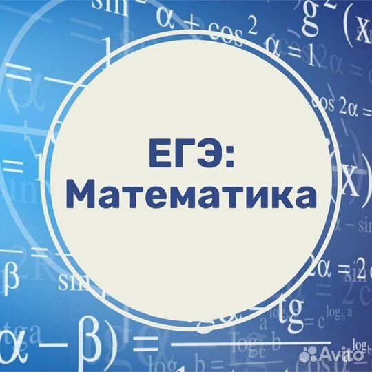 Подготовка к егэ и огэ по математике и информатике